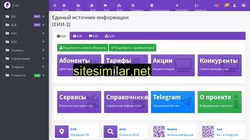 8rt.ru alternative sites