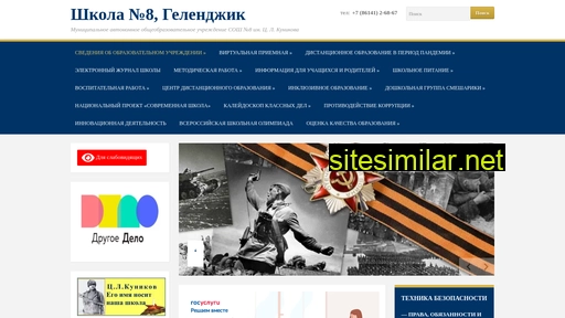 8schoolgel.ru alternative sites