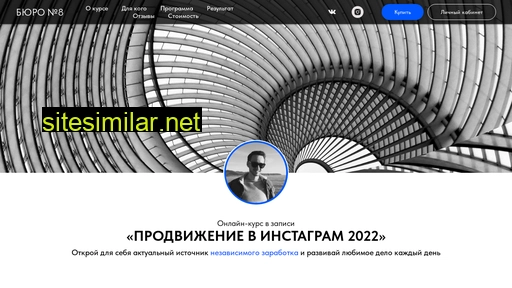8smm.ru alternative sites