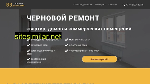 8to8.ru alternative sites