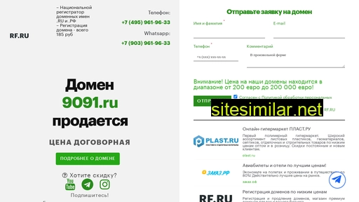 9091.ru alternative sites