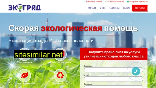 911eco.ru alternative sites