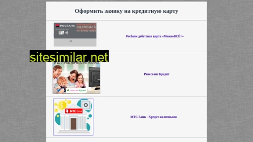 911kredits.ru alternative sites