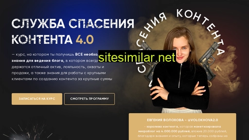 911soscontent.ru alternative sites