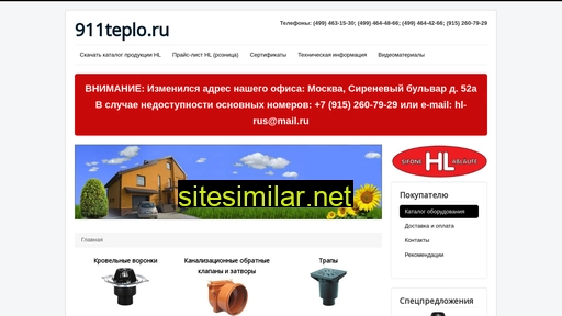911teplo.ru alternative sites