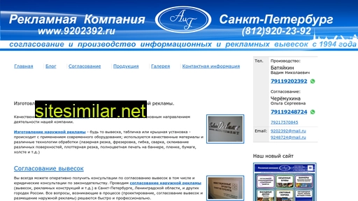 9202392.ru alternative sites