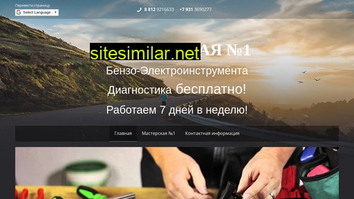 9216633.ru alternative sites