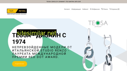 925retail.ru alternative sites