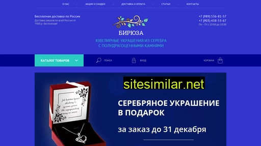 925silver-shop.ru alternative sites
