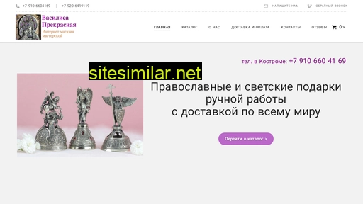 925vasilisa.ru alternative sites