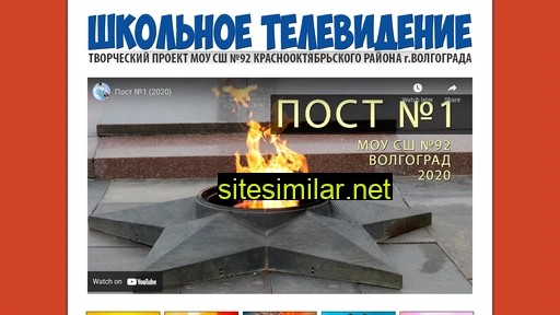 92tv.ru alternative sites
