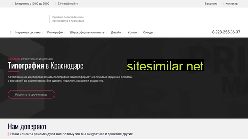 93print.ru alternative sites