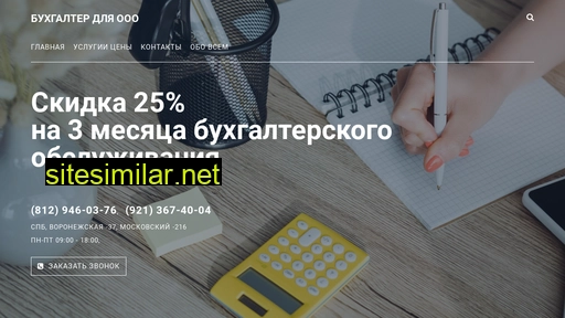 9460376.ru alternative sites