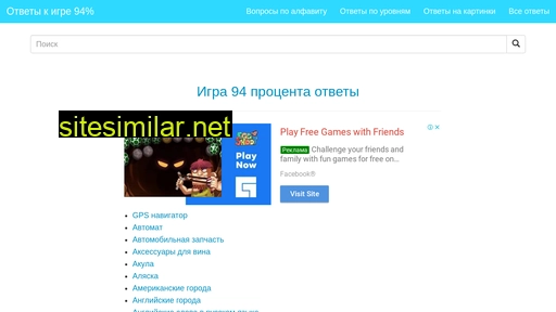 94procenta.ru alternative sites