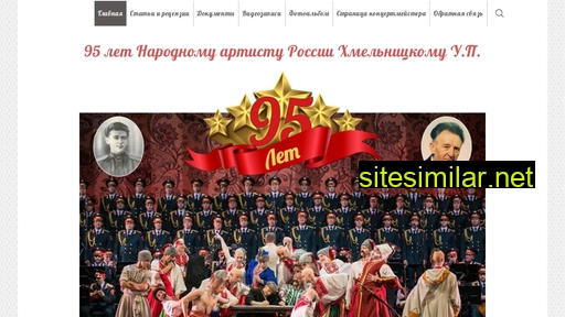 95let-khmelnitskiy.ru alternative sites