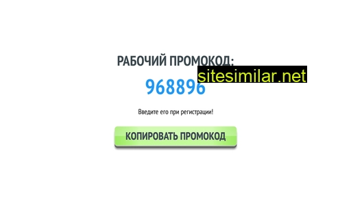 968896.ru alternative sites