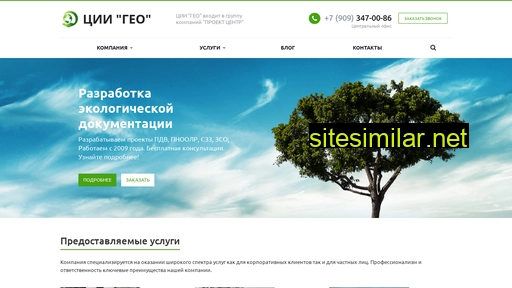 96eco.ru alternative sites
