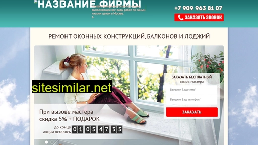 97-remont1.ru alternative sites