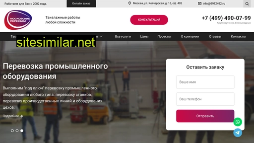 9912492.ru alternative sites