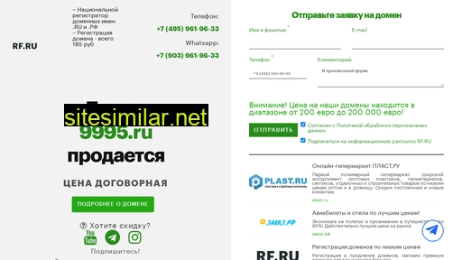 9995.ru alternative sites