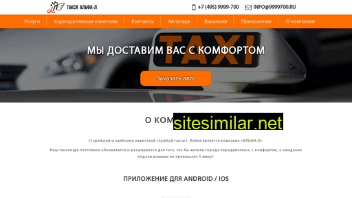 9999700.ru alternative sites