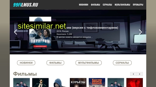 99filmus.ru alternative sites
