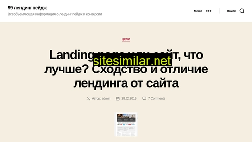 99landingpages.ru alternative sites