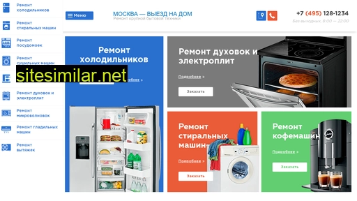 99remont.ru alternative sites