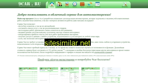 9car.ru alternative sites