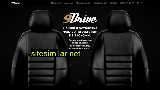 9drive.ru alternative sites
