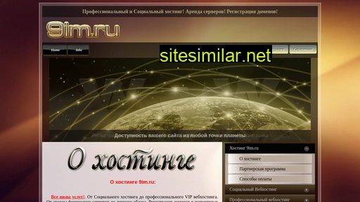 9im.ru alternative sites