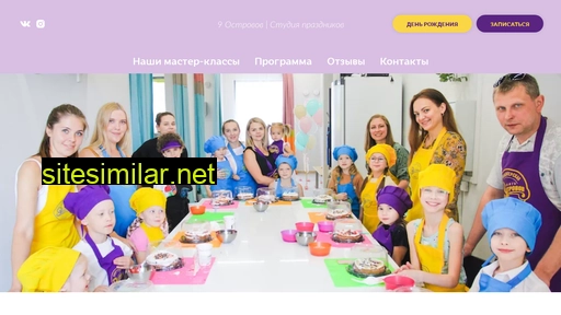 9ostrovov-school.ru alternative sites