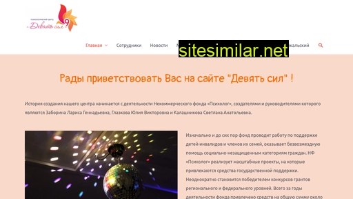 9sil-chita.ru alternative sites