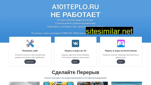 a101teplo.ru alternative sites