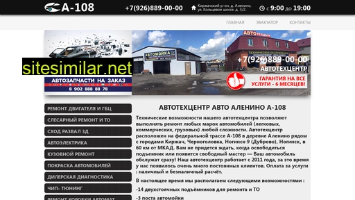 a108-avtoservis.ru alternative sites