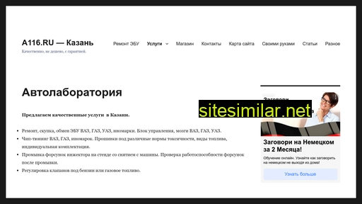 a116.ru alternative sites