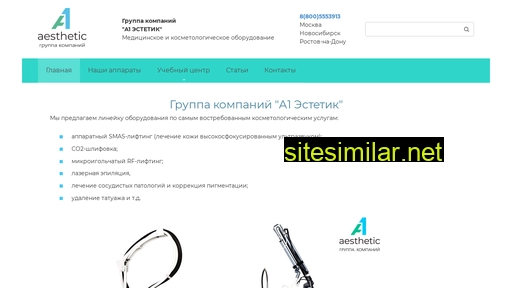 a1aesthetic.ru alternative sites