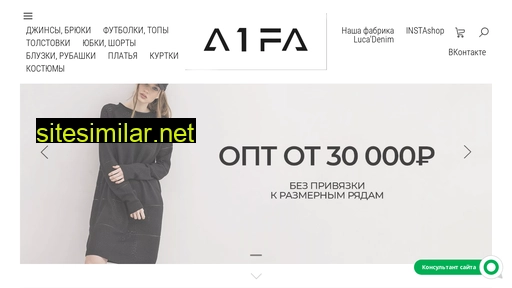 a1fa.ru alternative sites