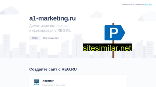 a1-marketing.ru alternative sites