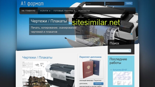 a1-rzn.ru alternative sites