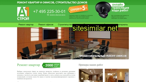 a1-stroy.ru alternative sites