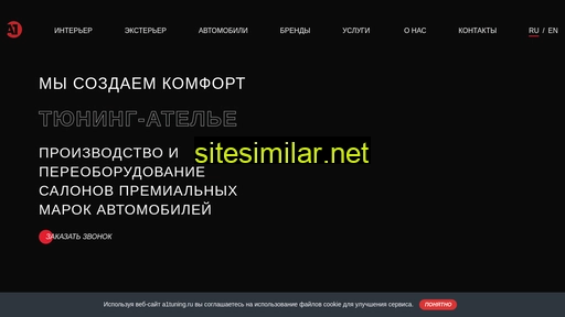 a1-tuning.ru alternative sites
