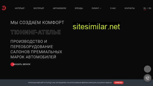 a1tuning.ru alternative sites