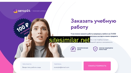 a24help.ru alternative sites