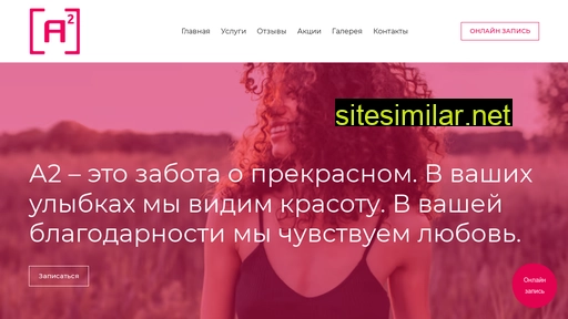 a2beauty.ru alternative sites