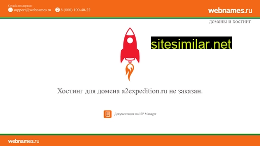 a2expedition.ru alternative sites
