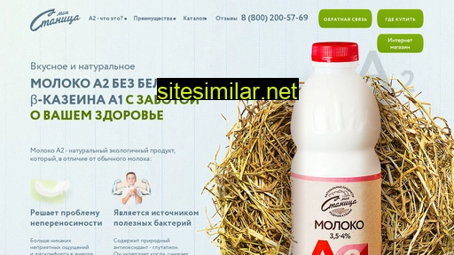 a2moyastanica.ru alternative sites