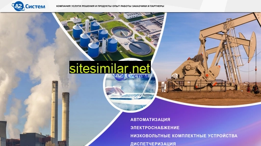 a2-system.ru alternative sites