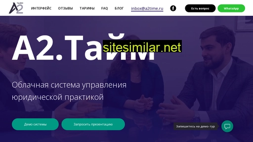 a2time.ru alternative sites