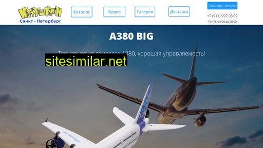 a380.ru alternative sites